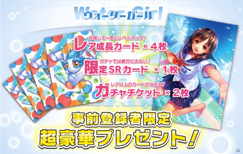 水がかかったヒロインのリアクションも魅力の美少女ADV＆シューターゲーム「ウォーターガール」iOS版の事前登録が開始！の画像15