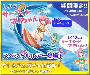 Mobage「釣りっぱ」シーラカンス柄フェイスタオルがもらえる「ベゴニア河パプアンバス釣り大会」が開催の画像3