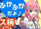 Mobage「釣りっぱ」シーラカンス柄フェイスタオルがもらえる「ベゴニア河パプアンバス釣り大会」が開催