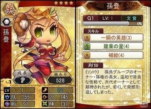 PC「三国ベースボール」☆4賈クが手に入るカードパック「鬼謀・賈ク」が販売開始！宿屋に孫登も出現中の画像5