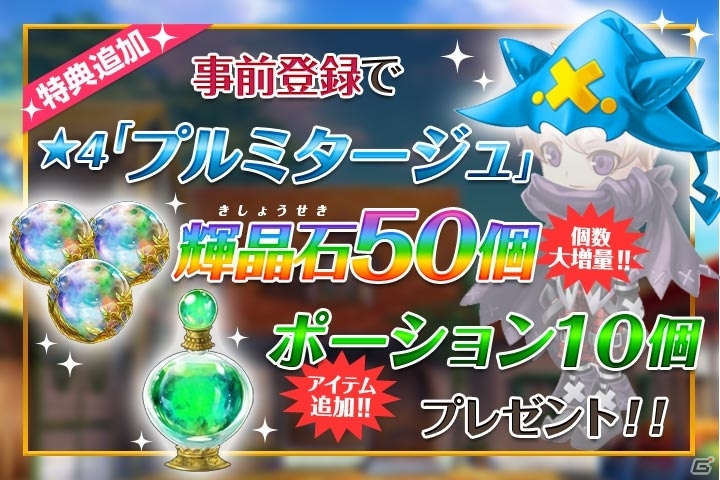 iOS/Android「タワー オブ プリンセス」事前登録特典が増量決定！主題歌を歌う水樹奈々さんのコメントも公開の画像1