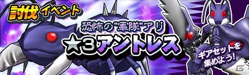 iOS/Android「モンスターギア」Ver.1.1.5＆戦国ギア第2弾イベントが7月23日に配信！「戦国、夢幻の如く！」ガチャでダイロクテンマオウを超討伐の画像19