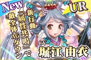 iOS/Android「蒼穹のスカイガレオン」日本の神々が登場するカードパック第10弾「日本 開闢之刻」が配信開始！の画像3