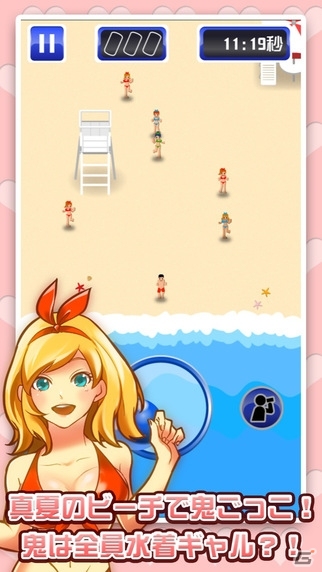 夏は海で水着ギャルと鬼ごっこ！iOS「水着で鬼ごっこ～ポロリもあるよ～」が配信開始の画像2