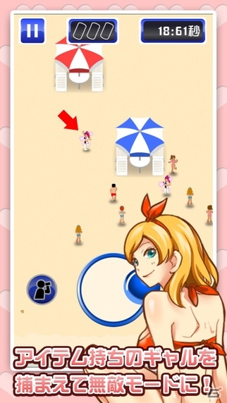 夏は海で水着ギャルと鬼ごっこ！iOS「水着で鬼ごっこ～ポロリもあるよ～」が配信開始の画像3