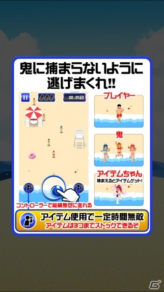 夏は海で水着ギャルと鬼ごっこ！iOS「水着で鬼ごっこ～ポロリもあるよ～」が配信開始の画像4