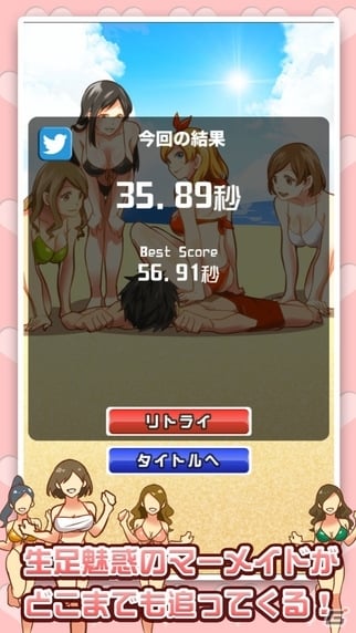 夏は海で水着ギャルと鬼ごっこ！iOS「水着で鬼ごっこ～ポロリもあるよ～」が配信開始の画像5