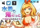 夏は海で水着ギャルと鬼ごっこ！iOS「水着で鬼ごっこ～ポロリもあるよ～」が配信開始