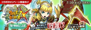 iOS/Android「聖剣伝説 RISE of MANA」と「フルボッコヒーローズX」がコラボ！限定武器やヒーローを手に入れようの画像1