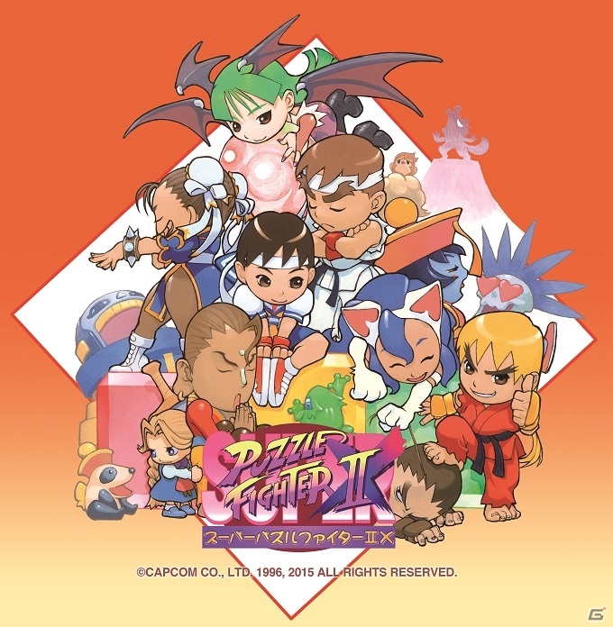 カプコンのファイターたちがパズルで対戦！PS3/PS Vita/PSP「スーパーパズルファイターIIX」がゲームアーカイブスに登場の画像1