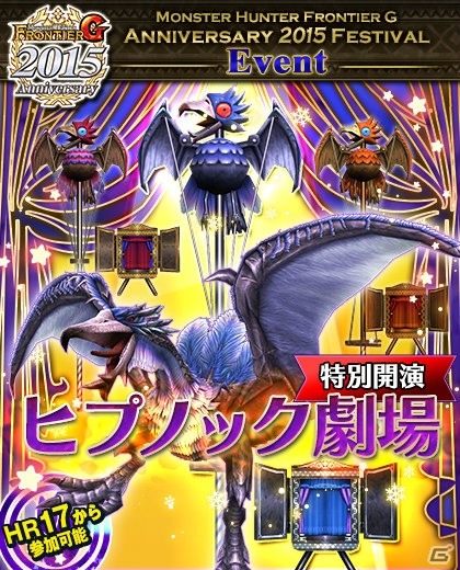 「モンスターハンター フロンティアG」G8アップデートが実装―ガスラバズラが狩猟解禁！「ヱヴァンゲリヲン新劇場版」コラボも始動の画像17