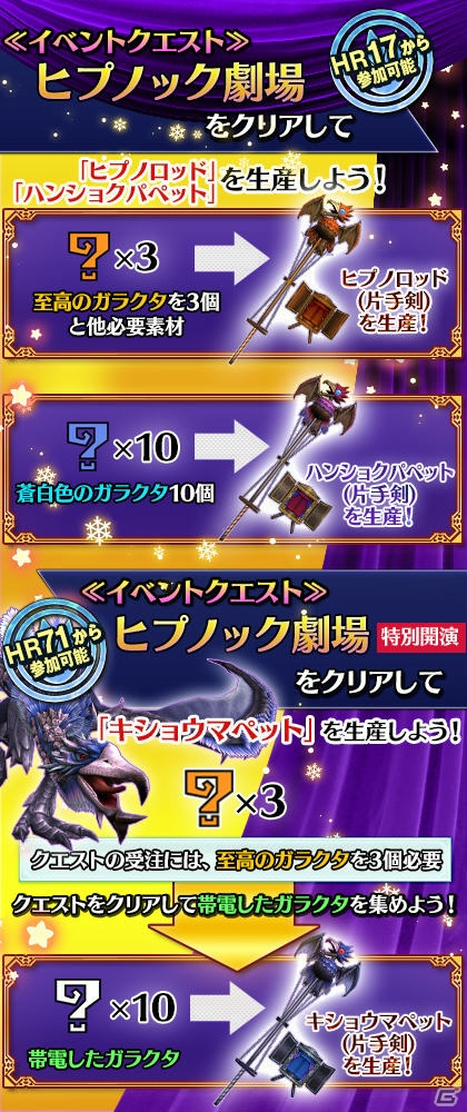 「モンスターハンター フロンティアG」G8アップデートが実装―ガスラバズラが狩猟解禁！「ヱヴァンゲリヲン新劇場版」コラボも始動の画像18