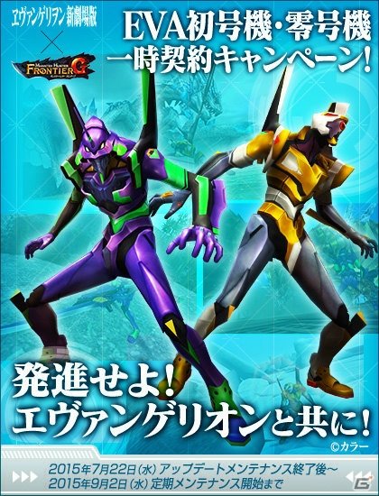 「モンスターハンター フロンティアG」G8アップデートが実装―ガスラバズラが狩猟解禁！「ヱヴァンゲリヲン新劇場版」コラボも始動の画像28