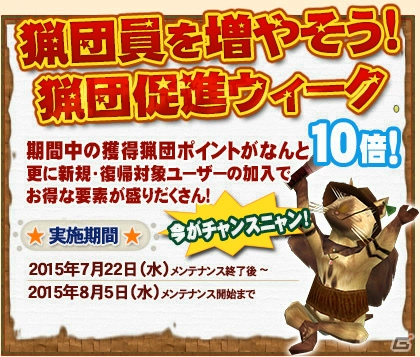 「モンスターハンター フロンティアG」G8アップデートが実装―ガスラバズラが狩猟解禁！「ヱヴァンゲリヲン新劇場版」コラボも始動の画像5
