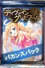 Yahoo! Mobage版「ディヴァイン・グリモワール」夏にちなんだ「バカンスパック」が登場！「麦わらのテティスGETキャンペーン」も開催の画像2