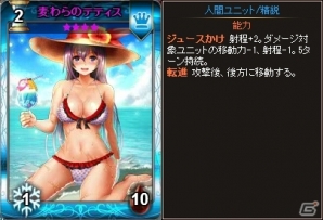 Yahoo! Mobage版「ディヴァイン・グリモワール」夏にちなんだ「バカンスパック」が登場！「麦わらのテティスGETキャンペーン」も開催の画像7