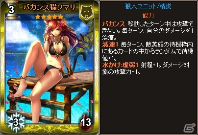 Yahoo! Mobage版「ディヴァイン・グリモワール」夏にちなんだ「バカンスパック」が登場！「麦わらのテティスGETキャンペーン」も開催の画像3