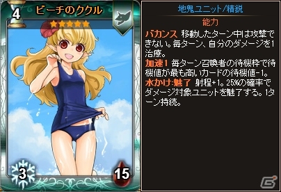 Yahoo! Mobage版「ディヴァイン・グリモワール」夏にちなんだ「バカンスパック」が登場！「麦わらのテティスGETキャンペーン」も開催の画像4