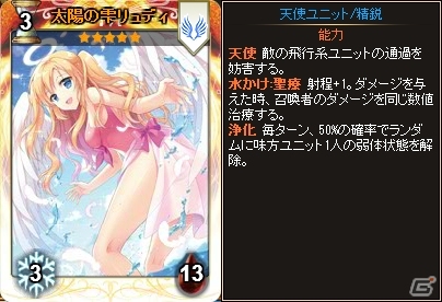 Yahoo! Mobage版「ディヴァイン・グリモワール」夏にちなんだ「バカンスパック」が登場！「麦わらのテティスGETキャンペーン」も開催の画像5