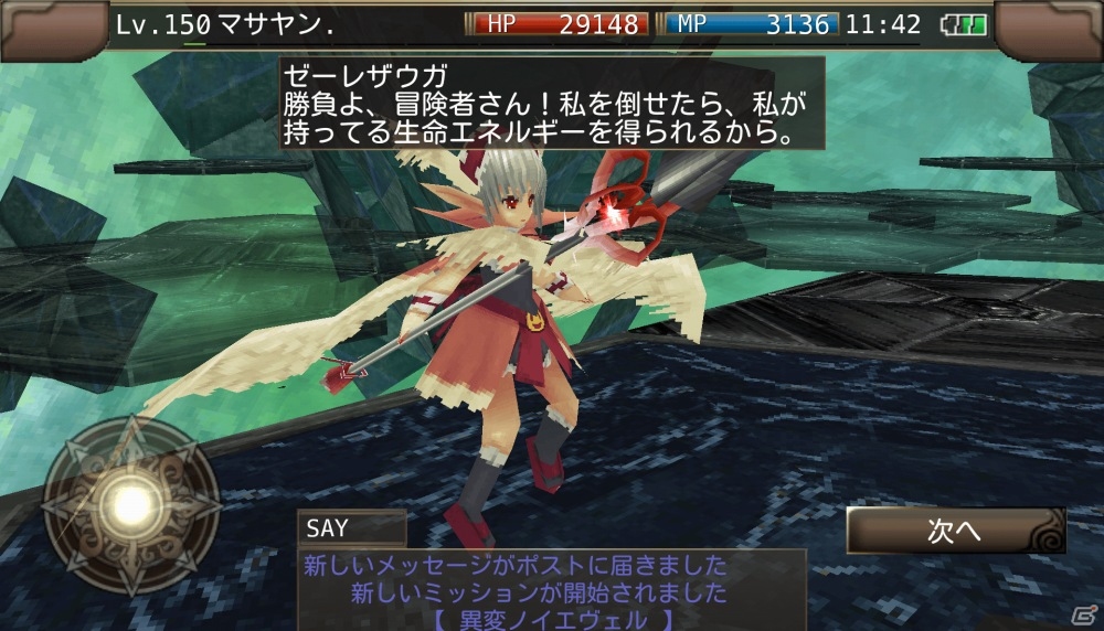 iOS/Android「イルーナ戦記オンライン」エピソード4に向けたサブシナリオ「精神生命体の危機」が配信！EP4事前予約もスタートの画像1