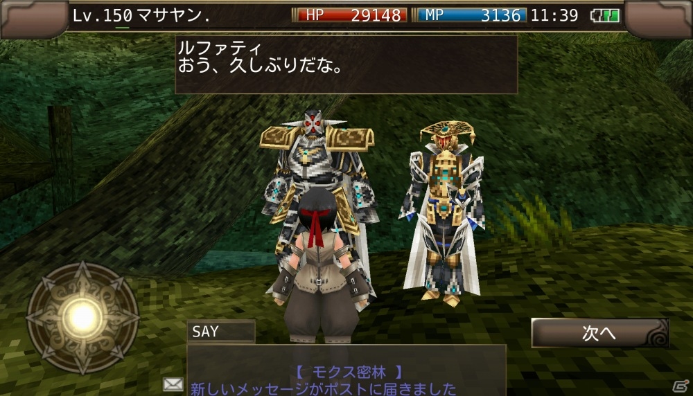 iOS/Android「イルーナ戦記オンライン」エピソード4に向けたサブシナリオ「精神生命体の危機」が配信！EP4事前予約もスタートの画像2