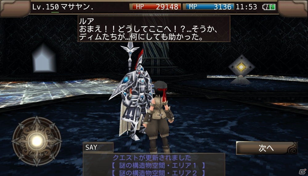 iOS/Android「イルーナ戦記オンライン」エピソード4に向けたサブシナリオ「精神生命体の危機」が配信！EP4事前予約もスタートの画像5
