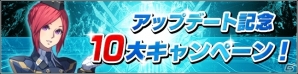 iOS/Android「ファンタシースターオンライン2 es」機能改善アップデートが実施！「アークス★サマーバケーション」「10大キャンペーン」も開催中の画像7