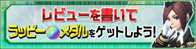 iOS/Android「ファンタシースターオンライン2 es」機能改善アップデートが実施！「アークス★サマーバケーション」「10大キャンペーン」も開催中の画像12