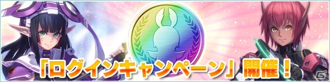iOS/Android「ファンタシースターオンライン2 es」機能改善アップデートが実施！「アークス★サマーバケーション」「10大キャンペーン」も開催中の画像8