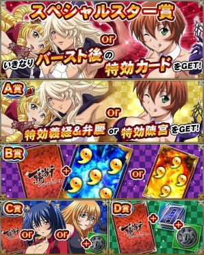 GREE/Mobage/dゲーム「一騎当千バーストファイト」ランキング上位で呂布をゲット！レイドイベント「ドキドキ☆怪盗大作戦」が開催の画像7