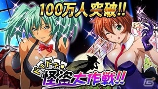 GREE/Mobage/dゲーム「一騎当千バーストファイト」ランキング上位で呂布をゲット！レイドイベント「ドキドキ☆怪盗大作戦」が開催の画像1