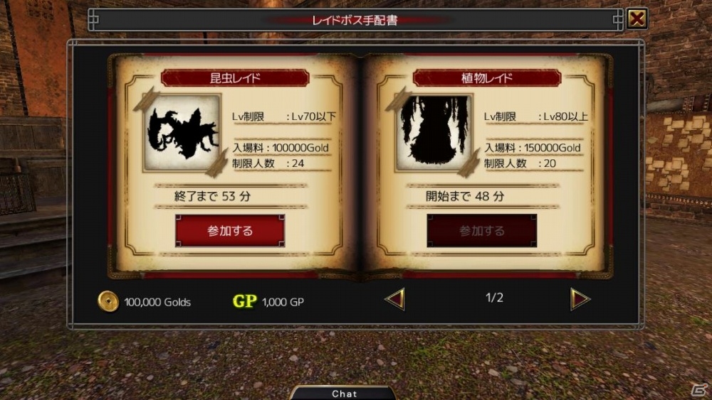 iOS/Android「イザナギオンライン」100人の仲間と共闘できる「レイドボス」が実装―真夏の8大祭り＆第四弾ボス討伐祭も公開の画像5