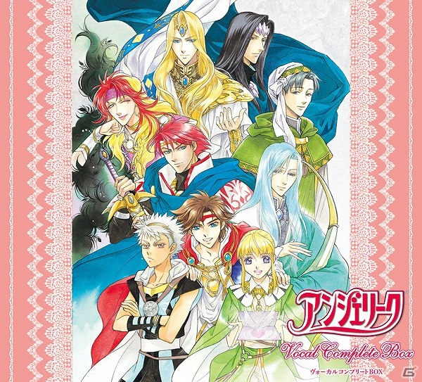 「アンジェリーク ヴォーカルコンプリートBOX」が本日発売！速水奨さん、田中秀幸さんのキャストインタビューも公開の画像3