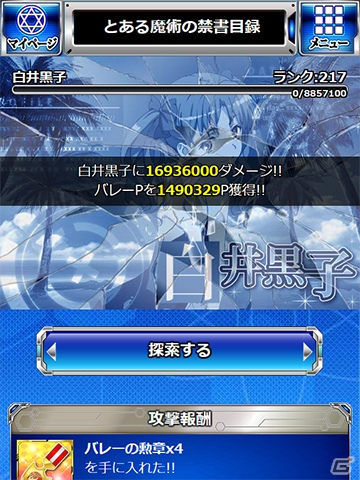 「とある魔術の禁書目録 頂点決戦 II」イベント「ビーチバレー大作戦」が開催！キュートな水着姿のインデックスも登場の画像10