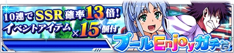 「とある魔術の禁書目録 頂点決戦 II」イベント「ビーチバレー大作戦」が開催！キュートな水着姿のインデックスも登場の画像15