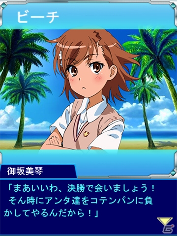 「とある魔術の禁書目録 頂点決戦 II」イベント「ビーチバレー大作戦」が開催！キュートな水着姿のインデックスも登場の画像2