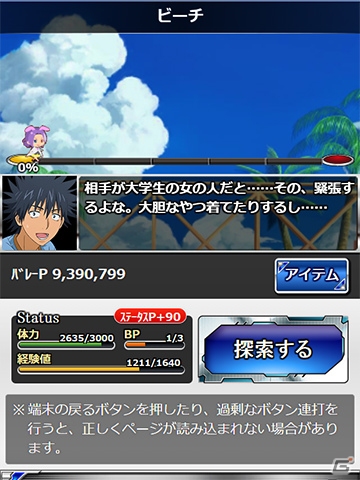 「とある魔術の禁書目録 頂点決戦 II」イベント「ビーチバレー大作戦」が開催！キュートな水着姿のインデックスも登場の画像4