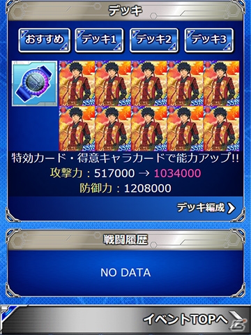 「とある魔術の禁書目録 頂点決戦 II」イベント「ビーチバレー大作戦」が開催！キュートな水着姿のインデックスも登場の画像7