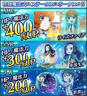 Mobage「魔法科高校の劣等生 スクールマギクスバトル」イベント「イリュージョン・ブレード」が開催！ランキング上位で千葉修次の限定称号をゲットの画像13
