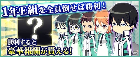 Mobage「魔法科高校の劣等生 スクールマギクスバトル」イベント「イリュージョン・ブレード」が開催！ランキング上位で千葉修次の限定称号をゲットの画像17