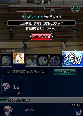 Mobage「魔法科高校の劣等生 スクールマギクスバトル」イベント「イリュージョン・ブレード」が開催！ランキング上位で千葉修次の限定称号をゲットの画像5