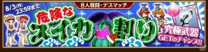 iOS/Android「剣と魔法のログレス いにしえの女神」新武器「双極の宝刀シリーズ」が登場！夏の期間限定イベントも開催の画像1