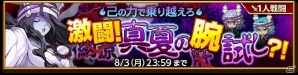 iOS/Android「剣と魔法のログレス いにしえの女神」新武器「双極の宝刀シリーズ」が登場！夏の期間限定イベントも開催の画像2