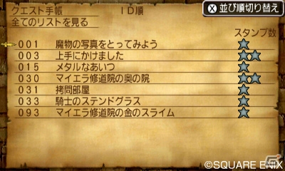 3DS版「ドラゴンクエストVIII　空と海と大地と呪われし姫君」では冒険の様子を撮影できる！写真機能を使ったクエストも登場の画像9