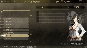 PS4/PS Vita「ゴッドイーター リザレクション」メインビジュアル＆新型神機使い「アリサ」が公開！捕喰スタイル＆制御ユニットの詳細もの画像17