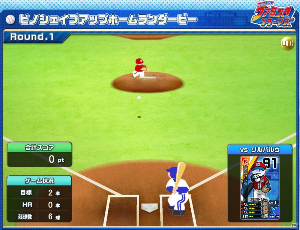 3ds プロ野球 ファミスタ リターンズ 激レアナムコスターズ選手がすぐに使用できるショップ別特典を紹介 シェイプアップ中の太ったピノの様子は ゲーム情報サイト Gamer