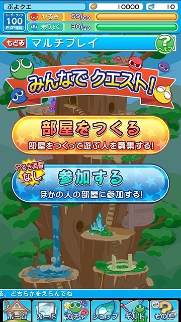 iOS/Android「ぷよぷよ!!クエスト」ギルドの仲間や友達と盛り上がれる「マルチプレイ」が7月24日に実装！の画像1