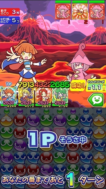 iOS/Android「ぷよぷよ!!クエスト」ギルドの仲間や友達と盛り上がれる「マルチプレイ」が7月24日に実装！の画像3