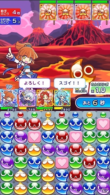 iOS/Android「ぷよぷよ!!クエスト」ギルドの仲間や友達と盛り上がれる「マルチプレイ」が7月24日に実装！の画像4