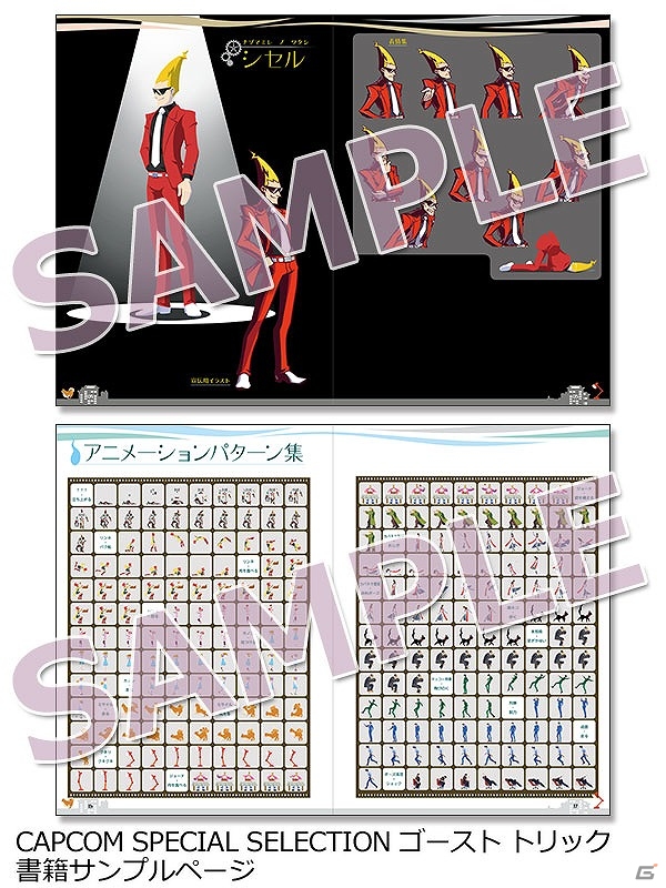 「CAPCOM SPECIAL SELECTION」第3弾のイラスト＆設定集の中身が公開！サンプルページもチェックの画像2